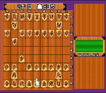 Saikousoku Shikou Shougi Mahjong (Japan) screen shot game playing